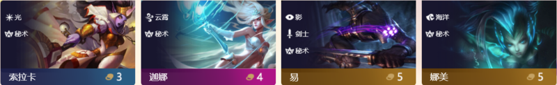 《LOL》云顶之弈秘术羁绊