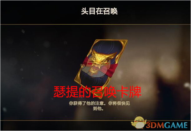 《LOL》瑟提的召唤卡片介绍