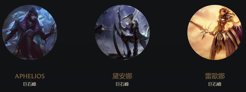 《LOL》S10赛季新英雄Aphelios介绍