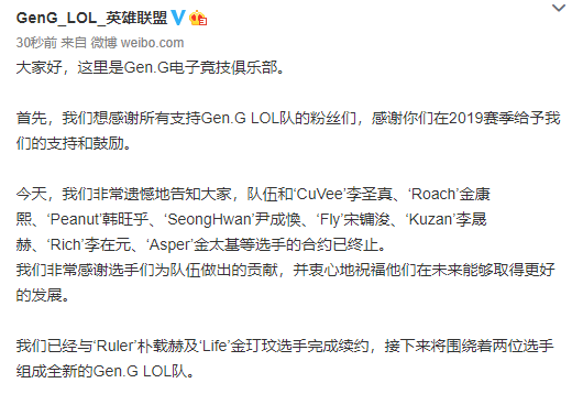 《LOL》S10GEN战队队员介绍