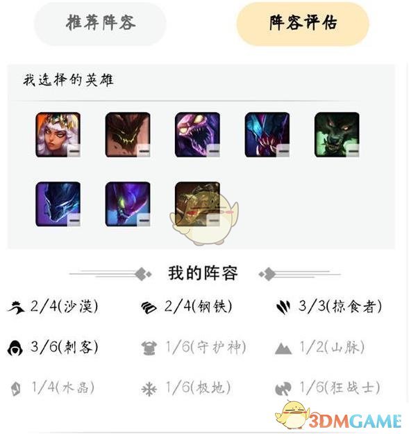 《LOL》云顶之弈山脉刺客阵容搭配