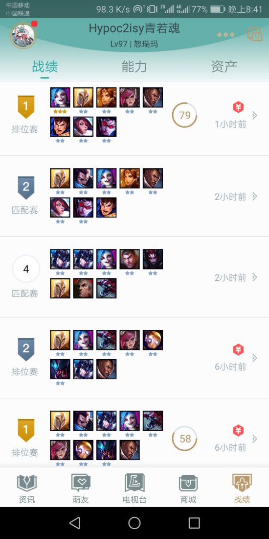 《LOL》云顶之弈9.16版海克斯阵容站位打法