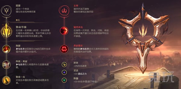 《LOL》S9最强ADC复仇之矛打法教学