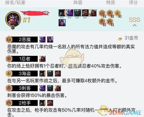 《LOL》云顶之弈打工阵容推荐