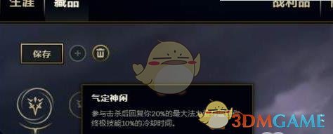 《LOL》S9​中单妮蔻天赋符文加点