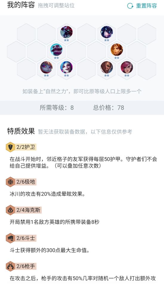 《LOL》云顶之弈9.16金克斯阵容推荐