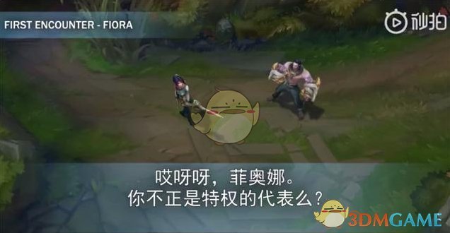 《LOL》新英雄解脱者塞拉斯语音互动一览