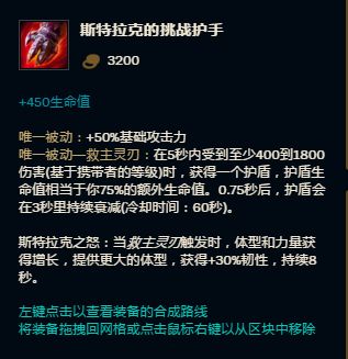 《LOL》解控装备解析