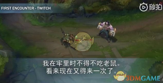 《LOL》新英雄解脱者塞拉斯语音互动一览