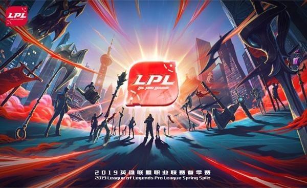 《LOL》2019LPL春季赛常规赛最终排名 FPX力压IG拔得头筹