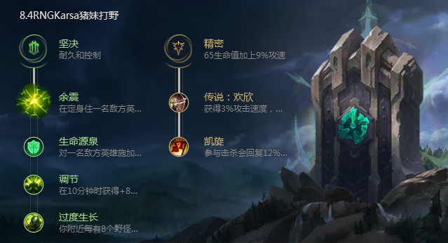 《LOL》8.4版本猪妹符文出装推荐