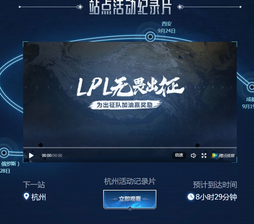 《LOL》LPL无畏出征活动抽奖方法