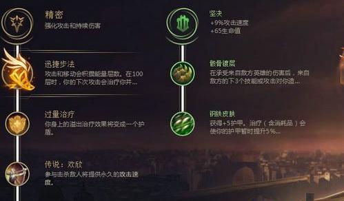 《LOL》8.5版本莫甘娜基石符文出装推荐