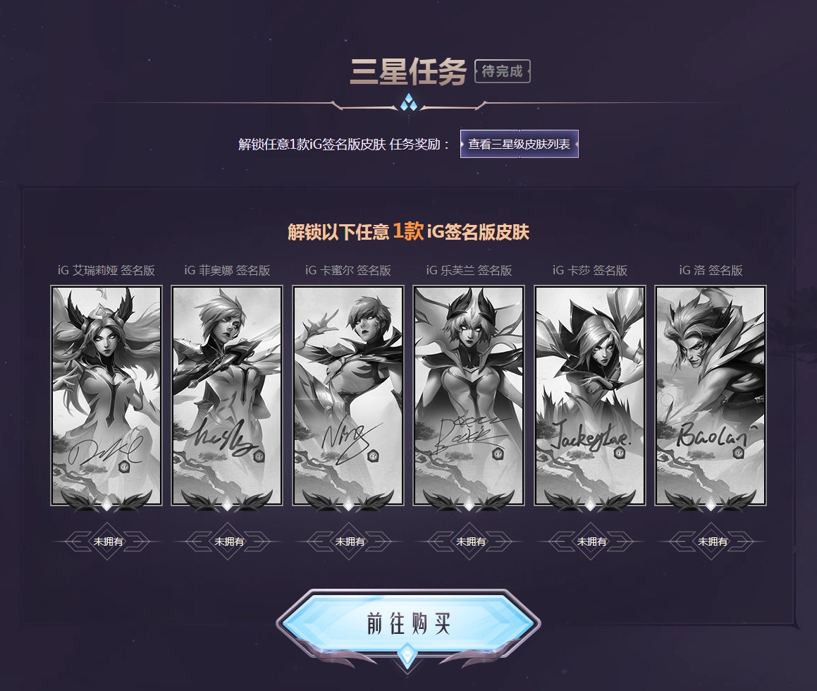 《LOL》我们是冠军活动任务完成方法及奖励一览