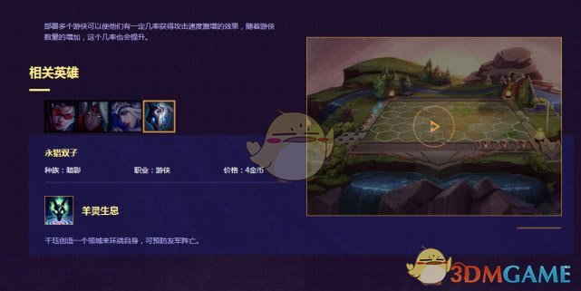 《LOL》云顶之弈最强阵容排名