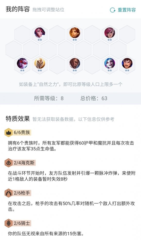 《LOL》云顶之弈如何上王者