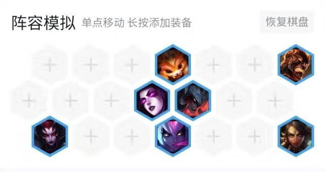 《LOL》云顶之弈9.16B版本恶魔阵容站位攻略