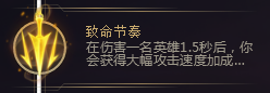 《LOL》S8精密系符文介绍