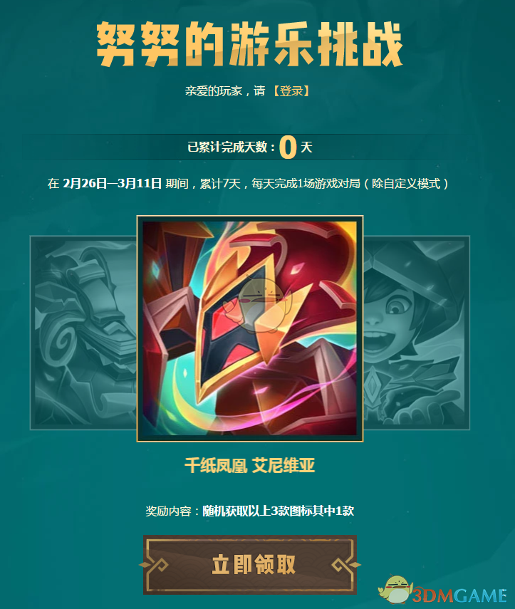 《LOL》努努的游乐挑战地址 折纸头像免费领取