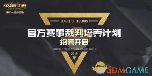 《LPL》2019夏季赛赛程介绍