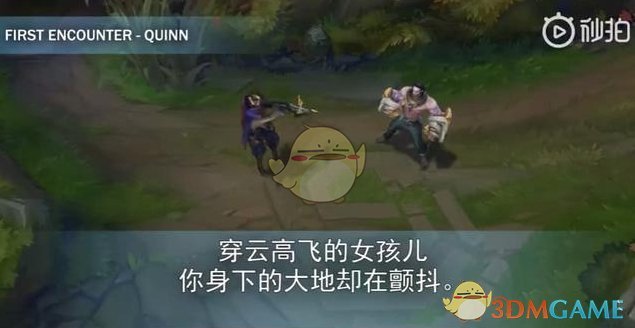 《LOL》新英雄解脱者塞拉斯语音互动一览