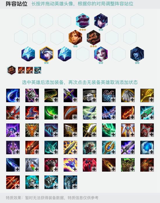 《LOL》云顶之弈极地冰枪攻速控制流玩法