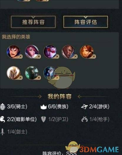 《LOL》云顶之弈日女阵容推荐