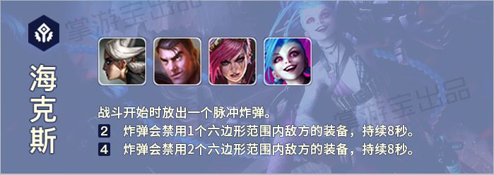 《LOL》云顶之弈9.17版本一拳超人蔚阵容攻略