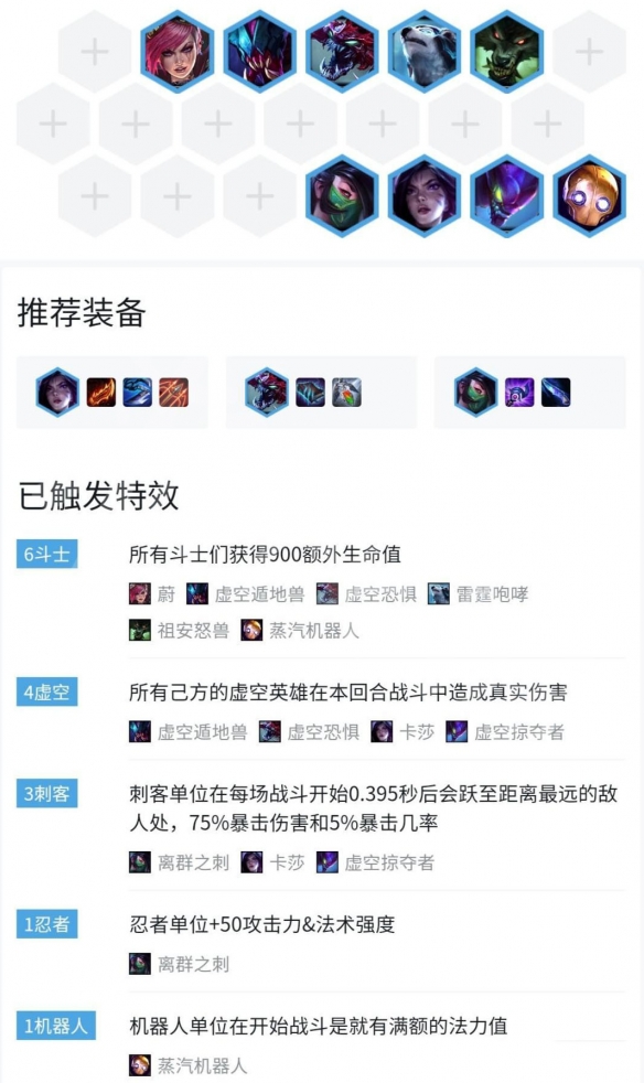 《LOL》云顶之弈9.21版本斗枪阵容搭配