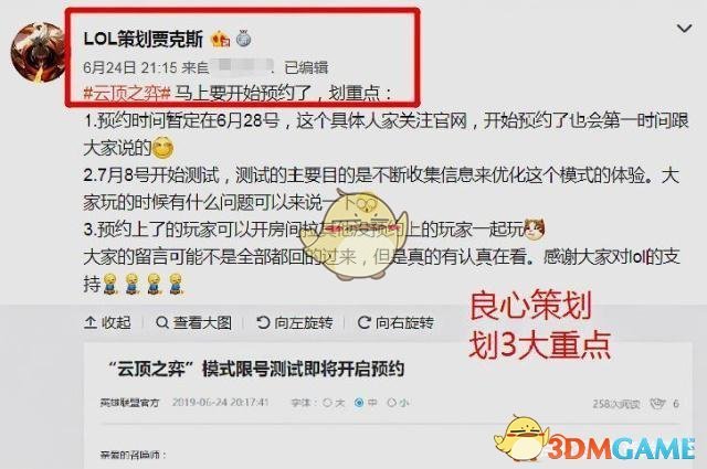 《LOL》云顶之弈测试下载地址