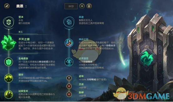 《LOL》S9奥恩辅助另类上分套路教学