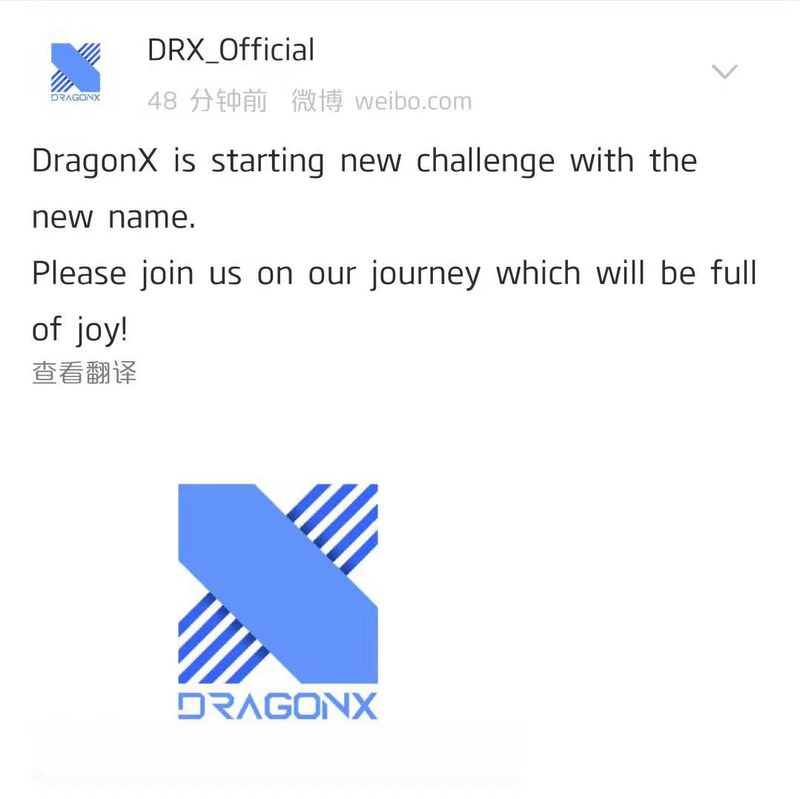 《LOL》KZ战队正式更名为DragonX 同时发布全新LOGO