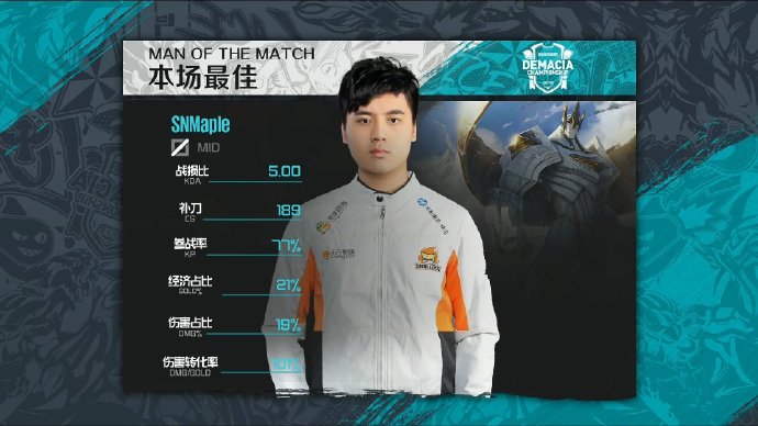 《LOL》德玛西亚杯12月21日SN vs RW比赛战报