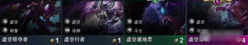 《LOL》云顶之弈种族羁绊效果展示