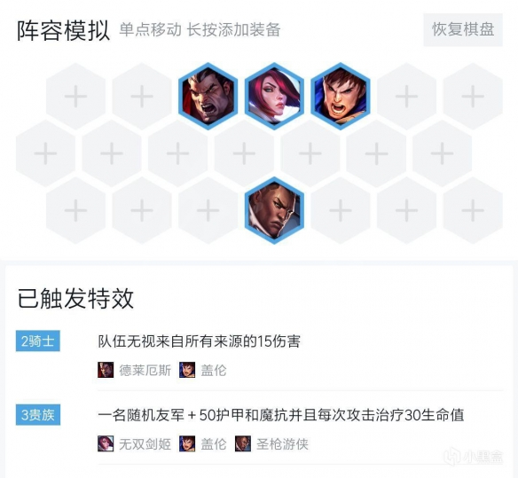 《LOL》云顶之弈9.19版本前中后期运营指南