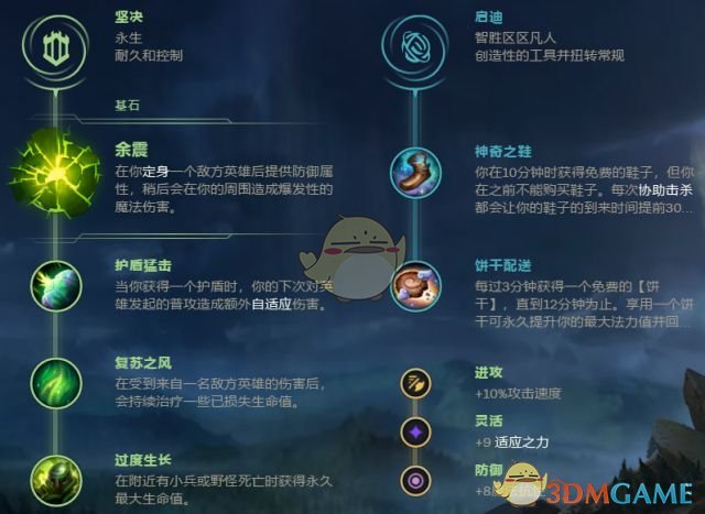 《LOL》S9暴力纯AP泰坦打法攻略