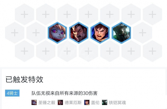 《LOL》云顶之弈9.21版本不死流小法阵容搭配