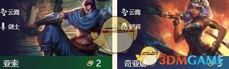 《LOL》云顶之弈云霄刺客流介绍