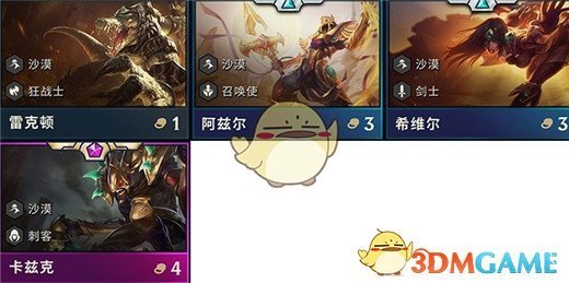 《LOL》云顶之弈S2装备合成表预览