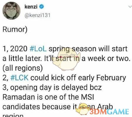 《LPL》2020春季赛开始时间