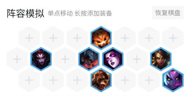 《LOL》云顶之弈9.16B版本恶魔阵容站位攻略