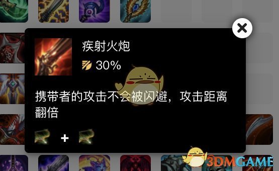 《LOL》云顶之弈卡牌装备选择