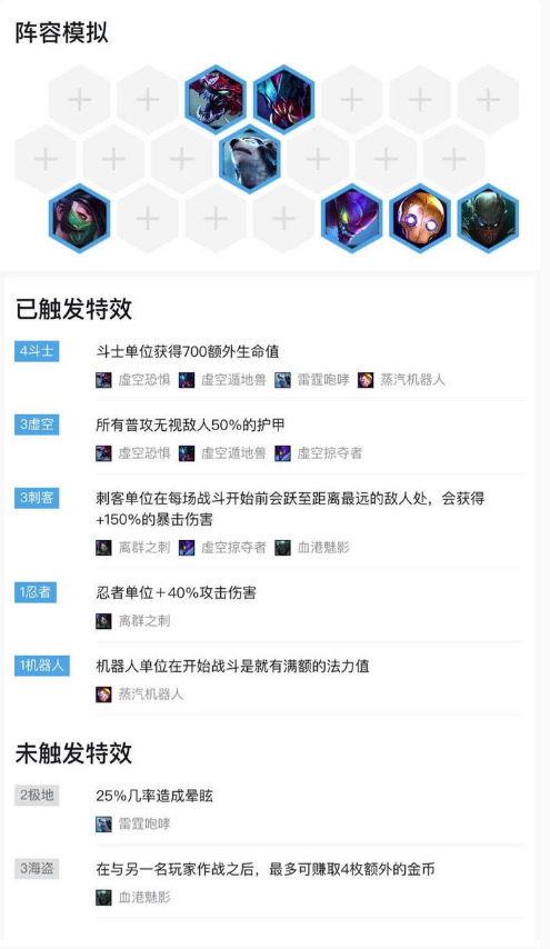 《LOL》云顶之弈虚空斗刺忍玩法技巧介绍