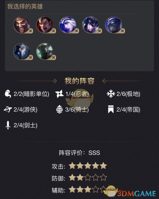 《LOL》​云顶之弈七人口攻略