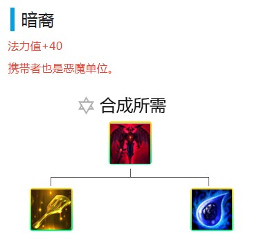 《LOL》云顶之弈9.19版本虚空斗游阵容推荐