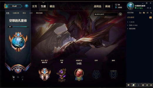 《LOL》S9总决赛时间介绍