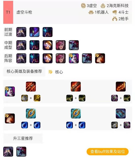 《LOL》云顶之弈9.16版金克斯吃鸡阵容分享