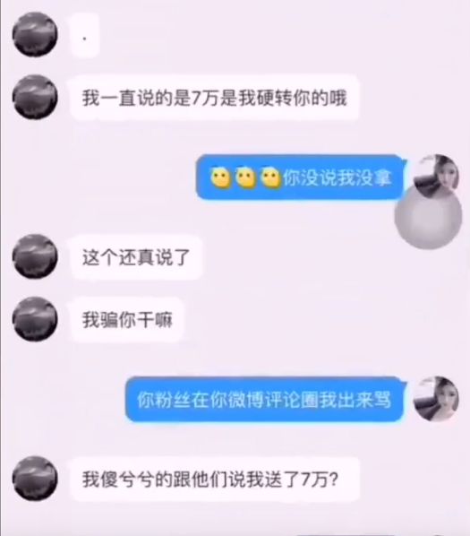 《LOL》主播炫神再提分手费 羊姐究竟是不是Badwoman