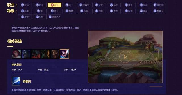 《LOL》云顶之弈女枪流派体系介绍