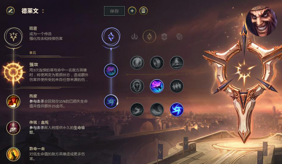 《LOL》S8热门英雄符文搭配大全一览